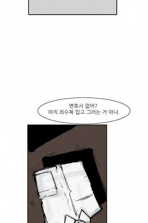 통 시즌3 46화 8
