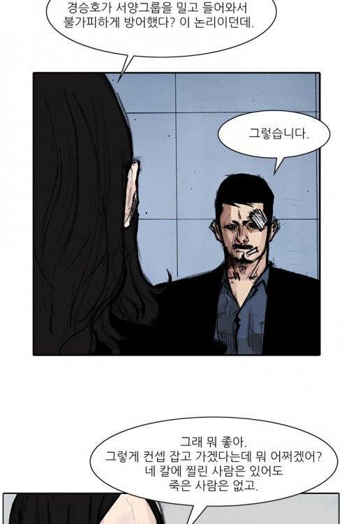 통 시즌3 46화 11