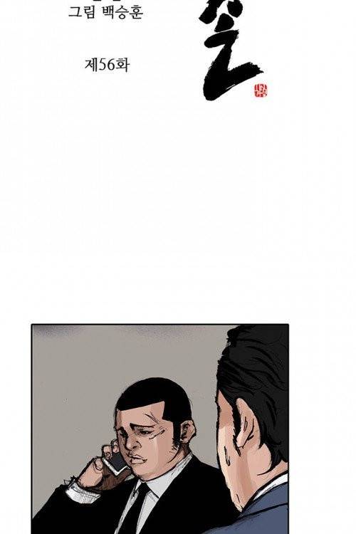 통 시즌3 56화 2