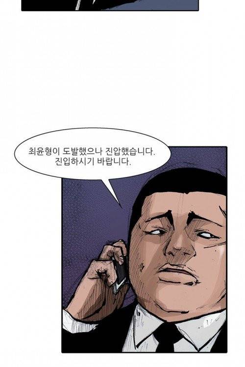 통 시즌3 56화 3