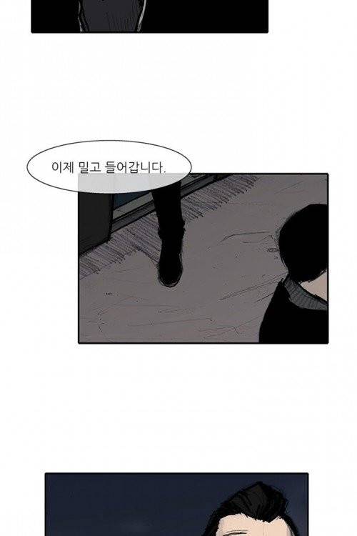 통 시즌3 56화 11