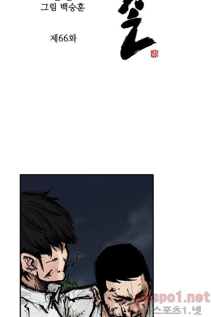 통 시즌3 66화 2