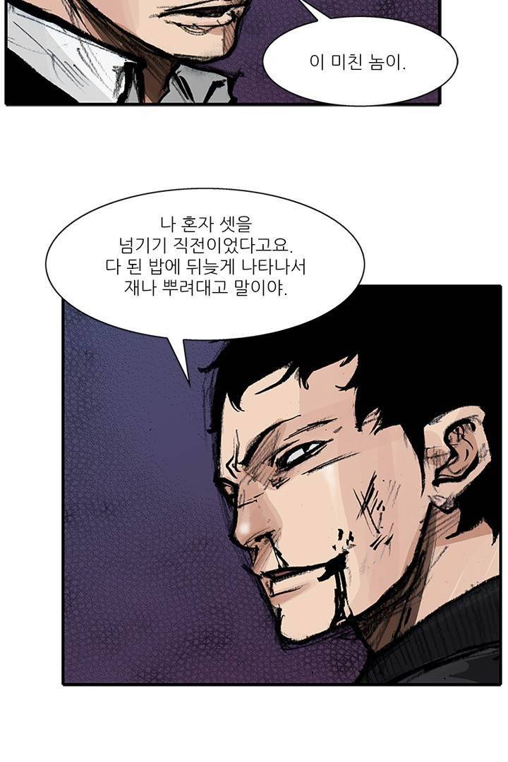 통 시즌3 76화 9