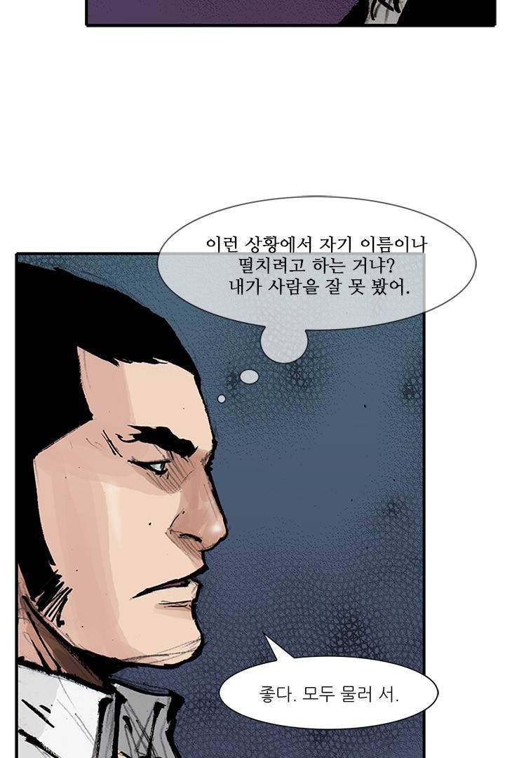 통 시즌3 86화 7