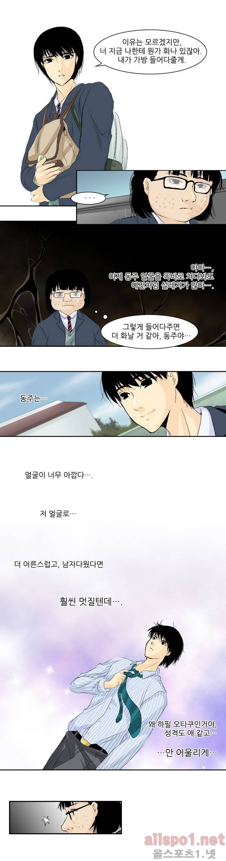 외모윤리 4화 2
