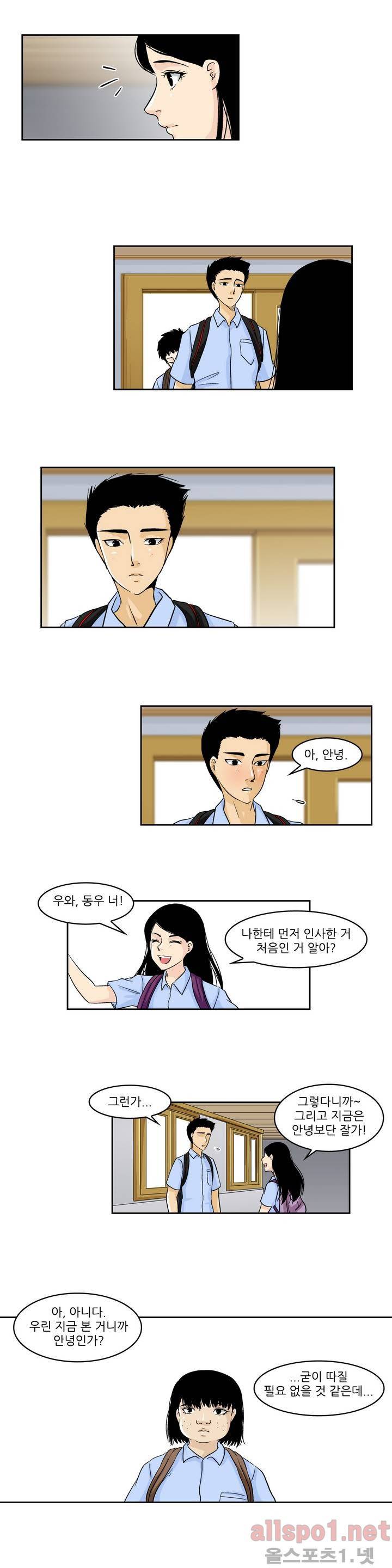 외모윤리 34화 2