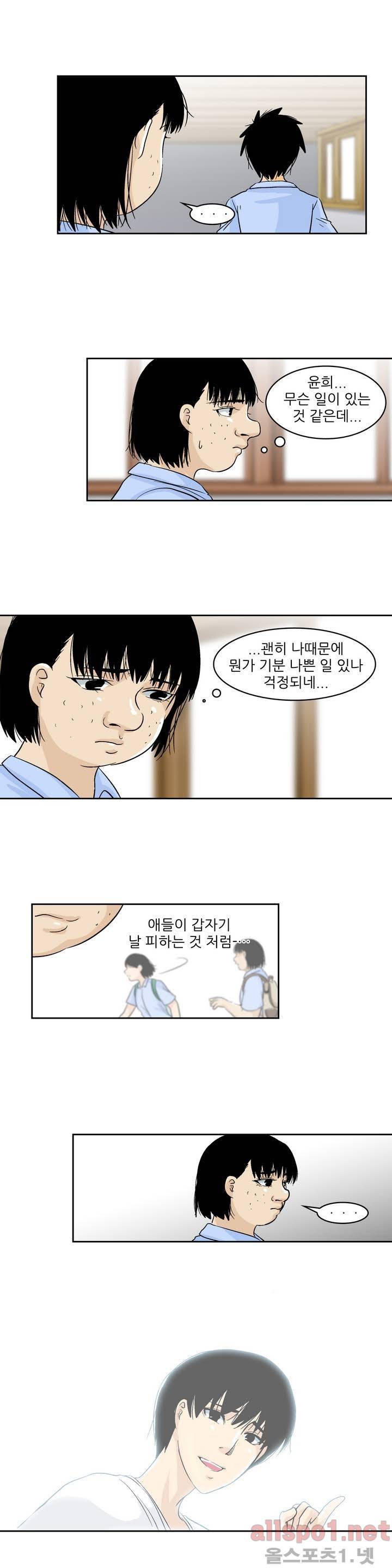 외모윤리 44화 2