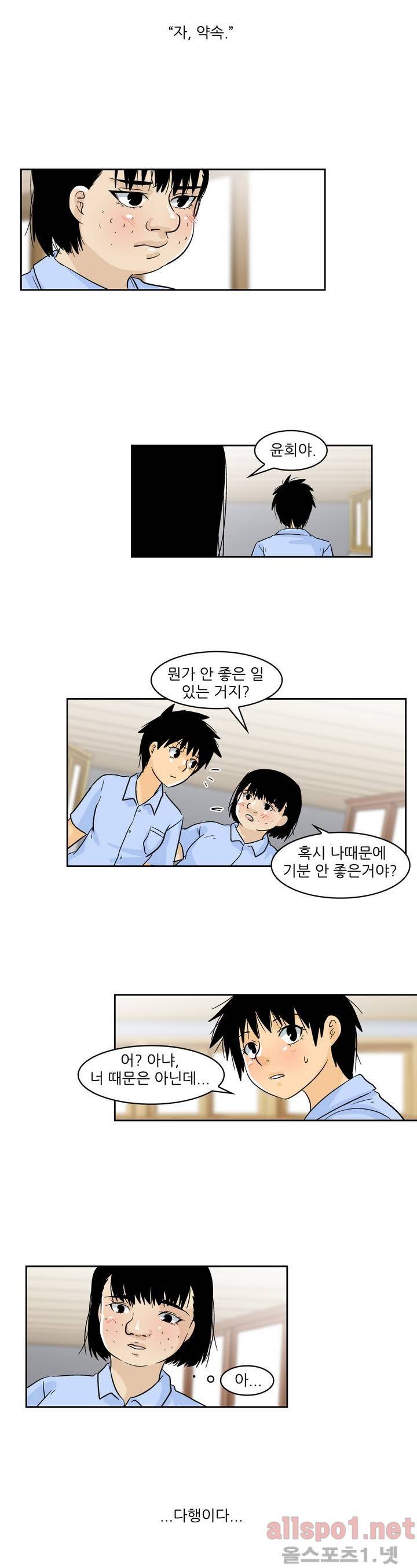 외모윤리 44화 3