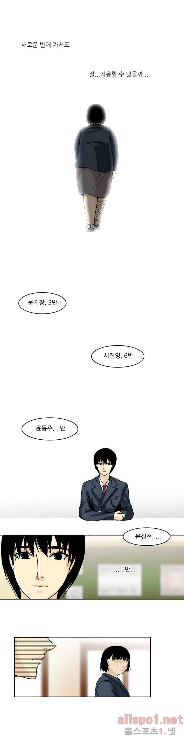 외모윤리 54화 - 마지막화 2