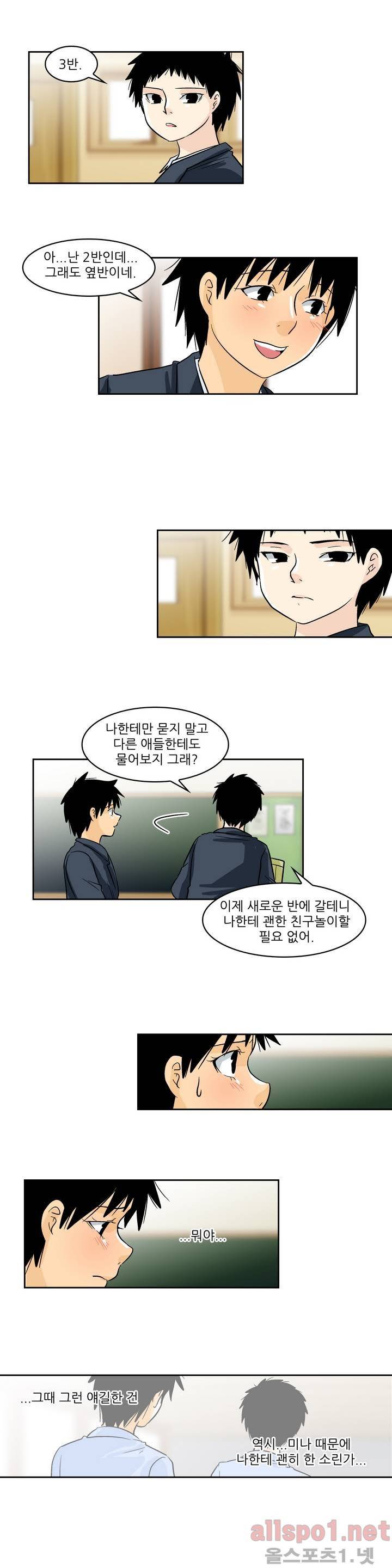 외모윤리 54화 - 마지막화 5