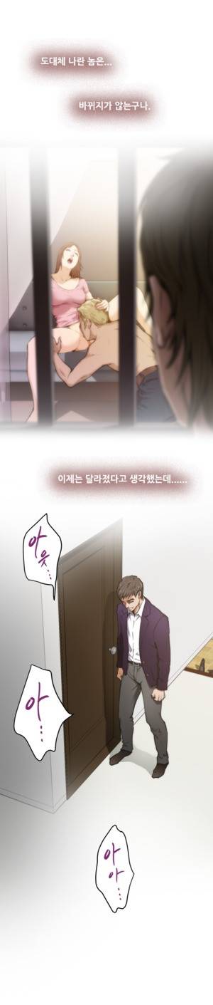 H메이트 34 -36화 6