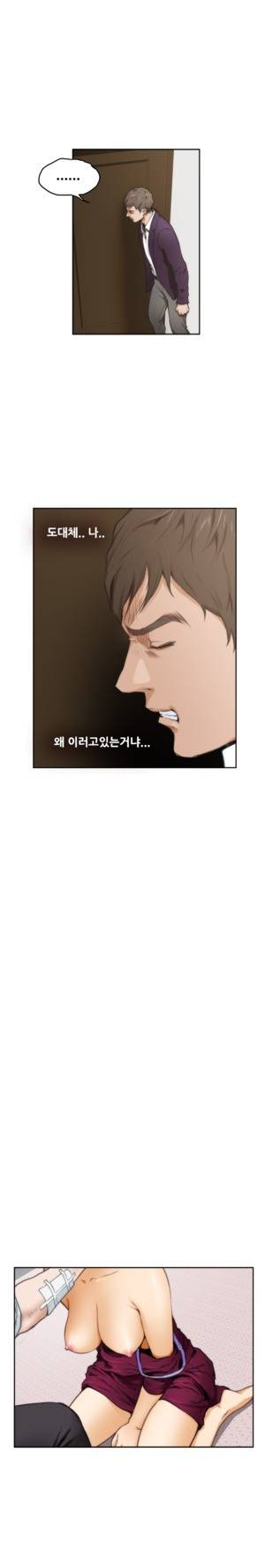 H메이트 34 -36화 9