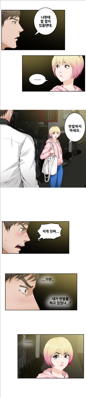 H메이트 70화 5