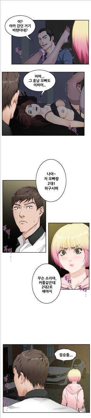 H메이트 70화 10