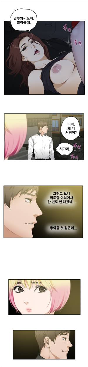 H메이트 70화 11