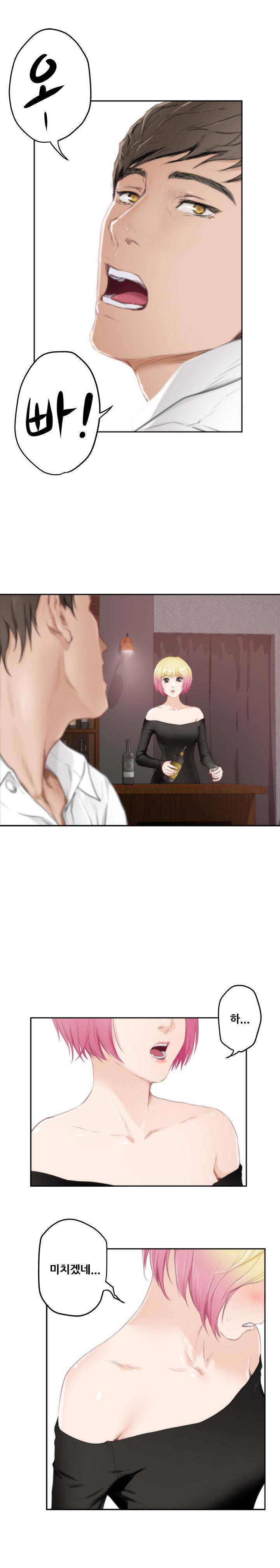 H메이트 80화 4