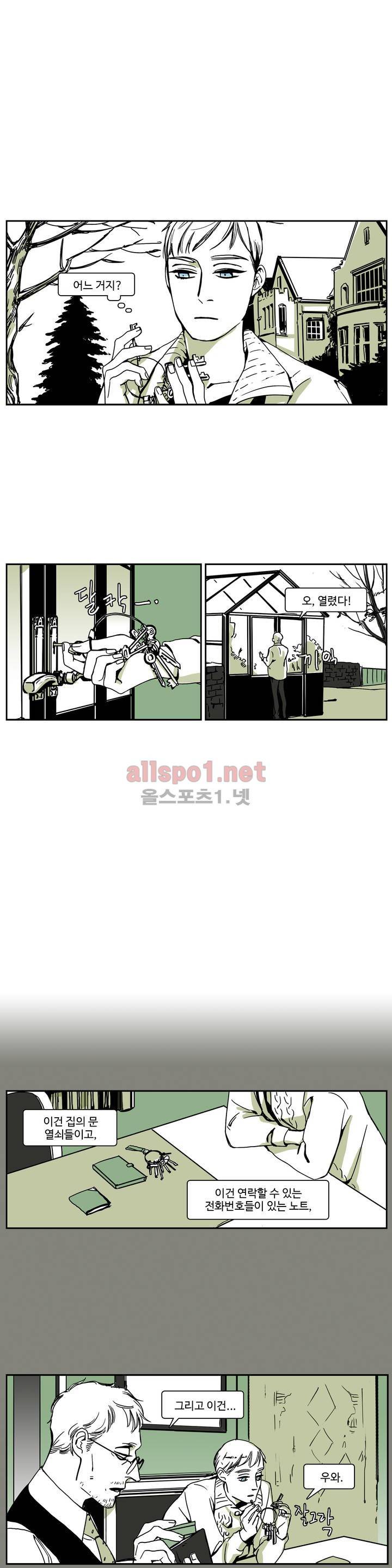모멘텀 46화 - 뱅커 (5) 2