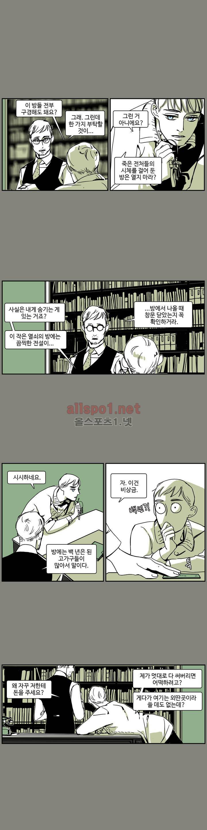 모멘텀 46화 - 뱅커 (5) 3