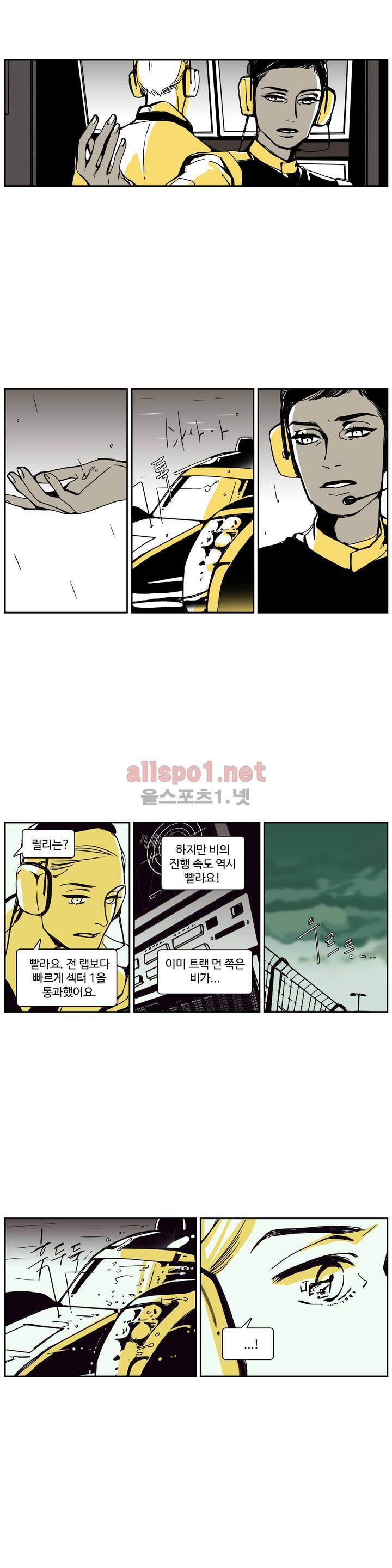 모멘텀 76화 - 팬텀 (22) 3