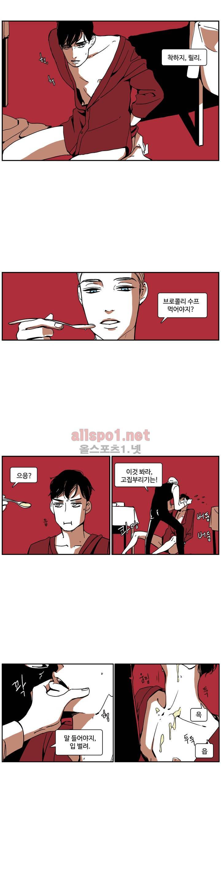 모멘텀 특별외전 - 연애의 속도 (6) 2