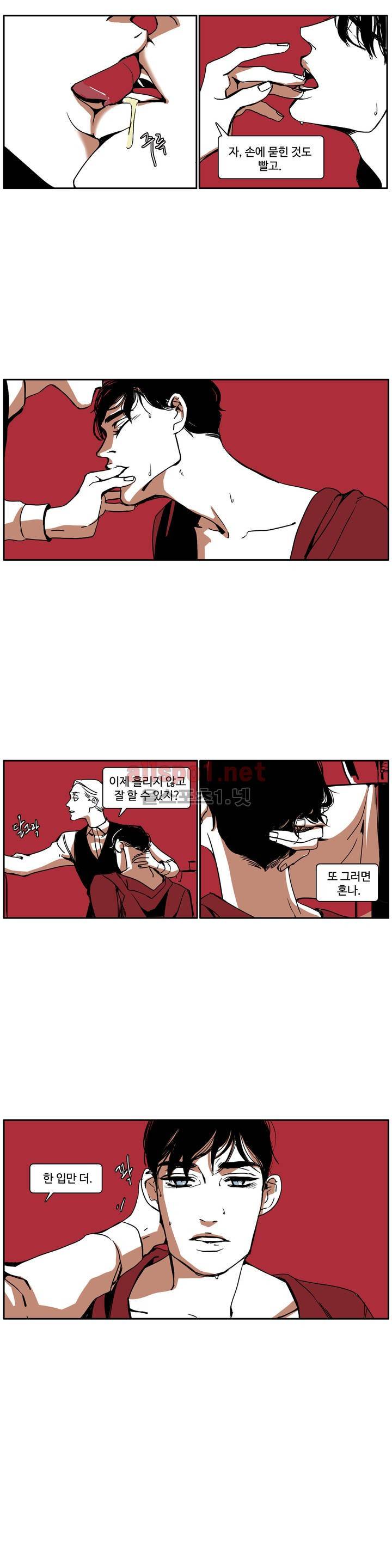 모멘텀 특별외전 - 연애의 속도 (6) 4