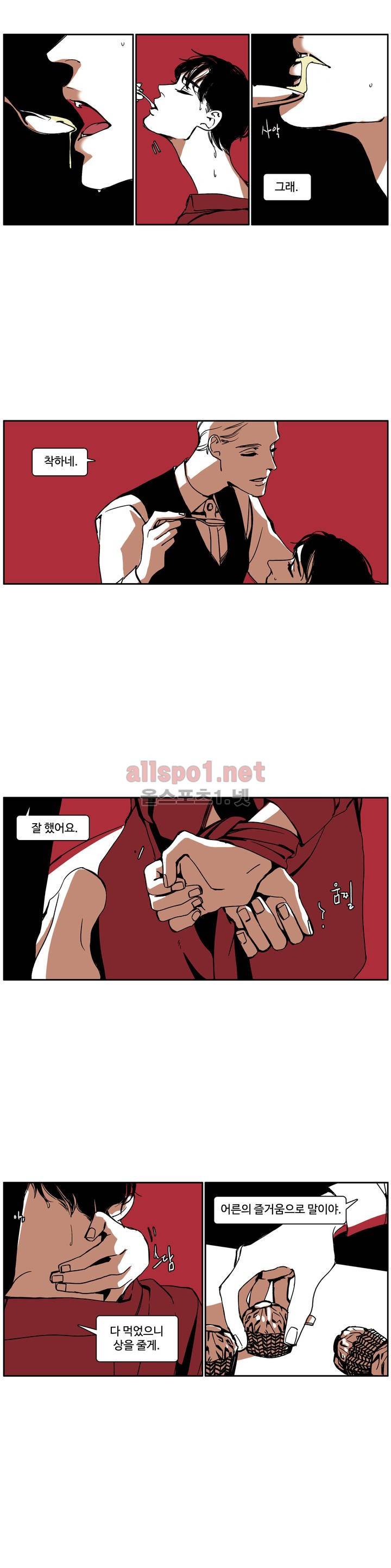 모멘텀 특별외전 - 연애의 속도 (6) 5