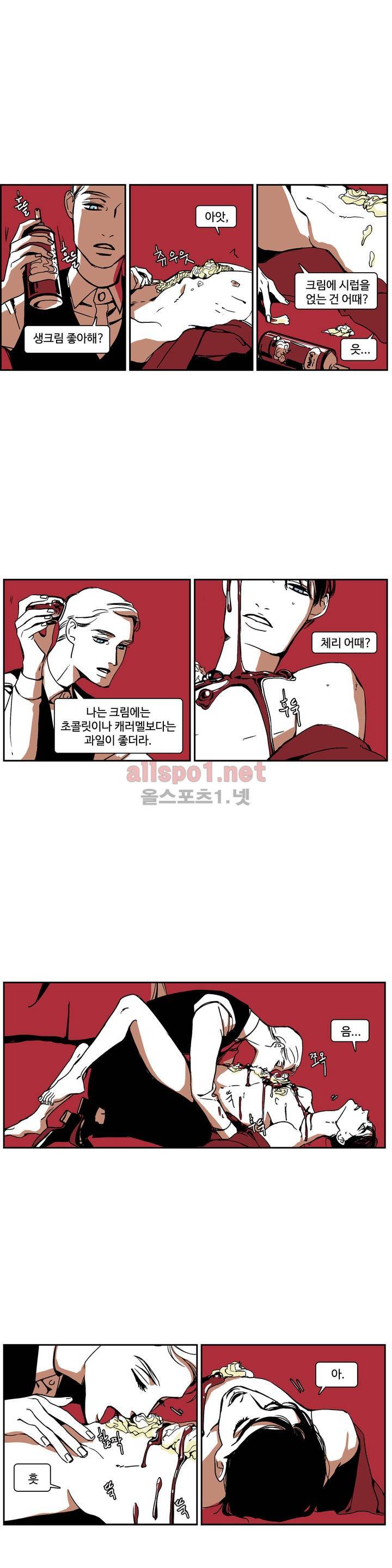 모멘텀 특별외전 - 연애의 속도 (6) 8