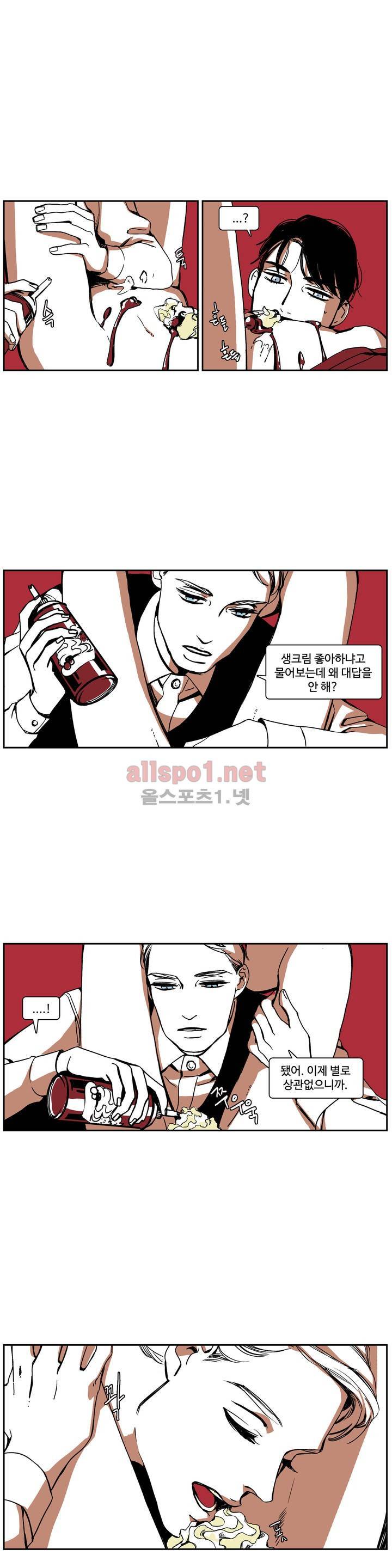 모멘텀 특별외전 - 연애의 속도 (6) 9