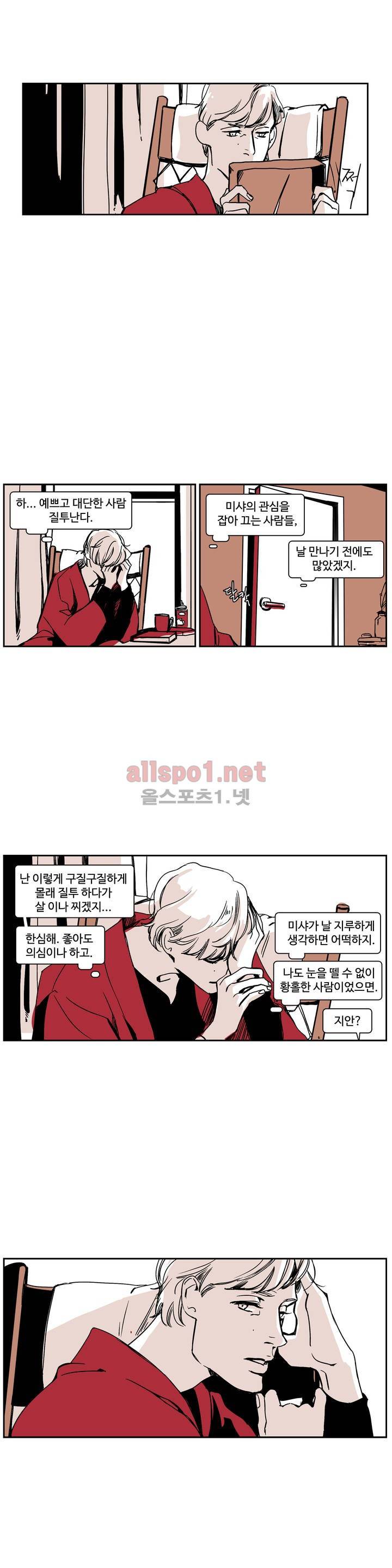 모멘텀 특별외전 - 연애의 속도 (6) 12