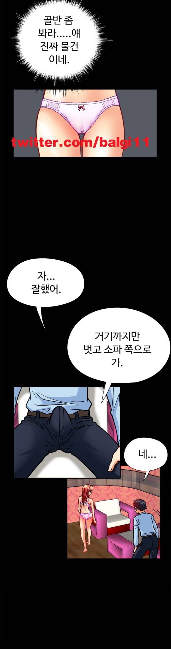 모두의 알바 31-33화 1