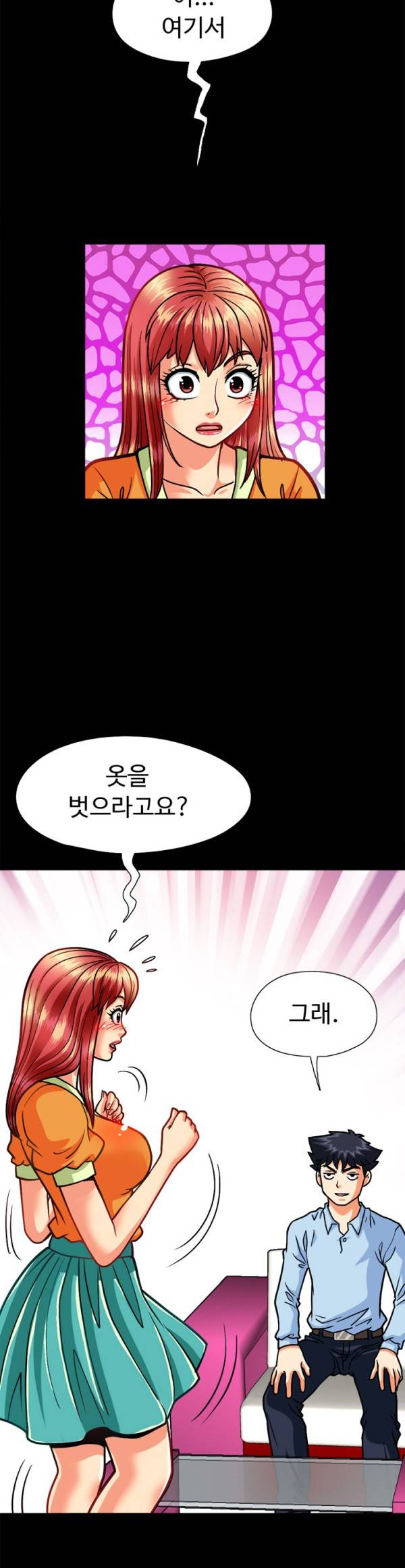 모두의 알바 31-33화 4