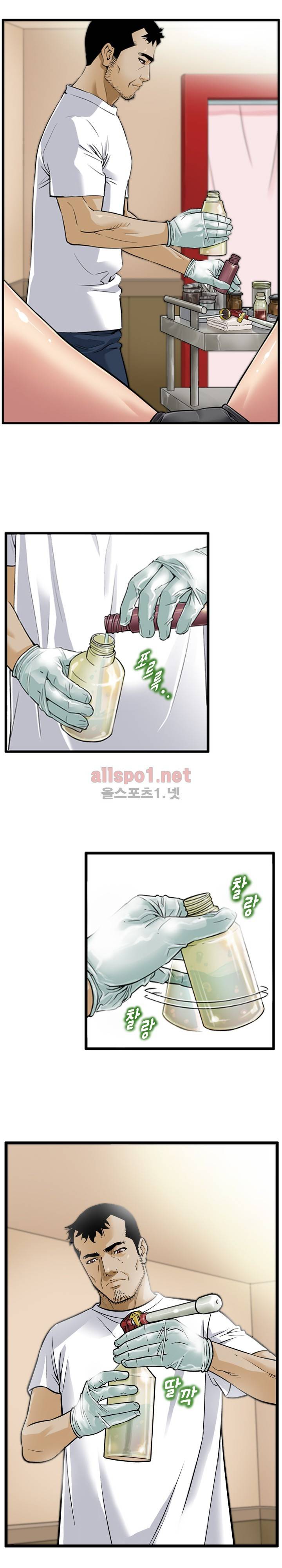 모두의 알바 55화 1