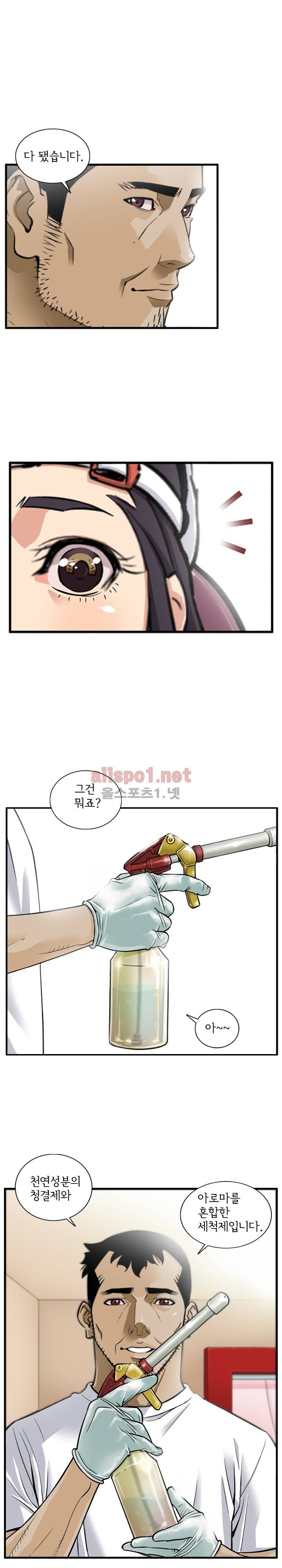 모두의 알바 55화 3