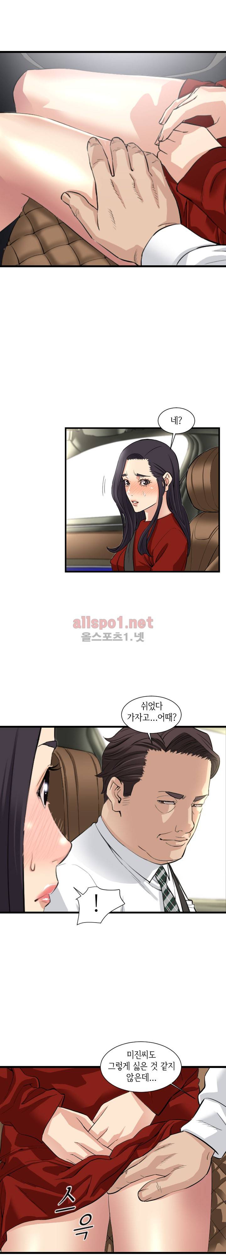 모두의 알바 75화 2