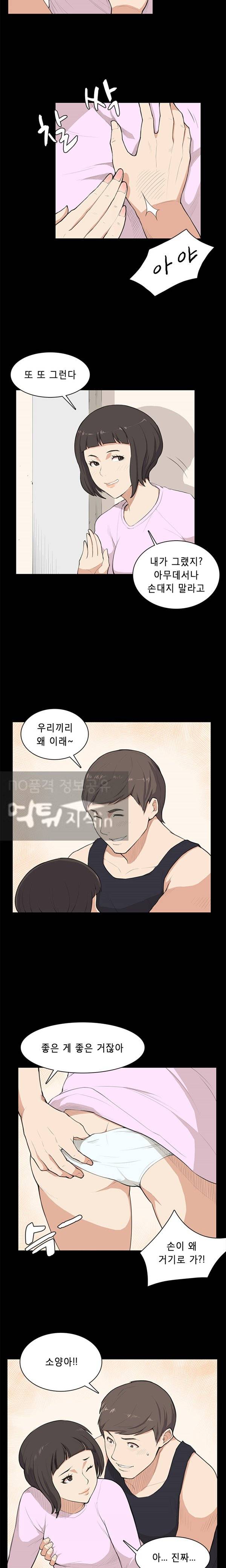 스톡홀름 신드롬 9화 2