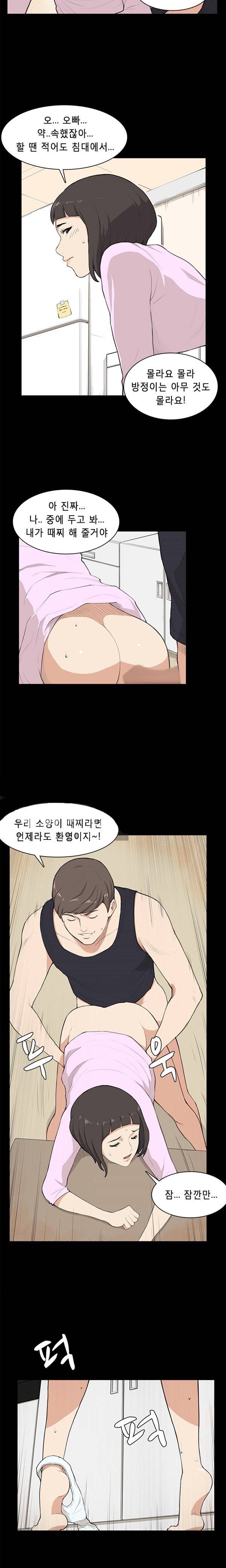 스톡홀름 신드롬 9화 3