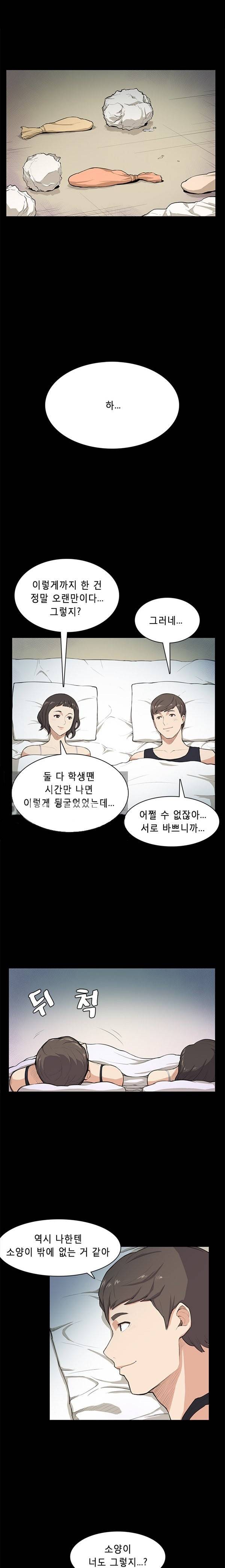 스톡홀름 신드롬 9화 4