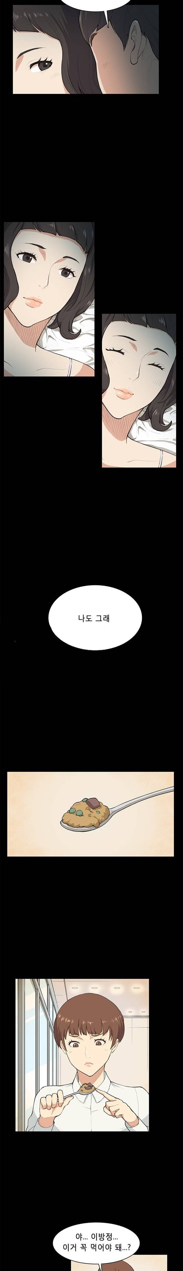 스톡홀름 신드롬 9화 5