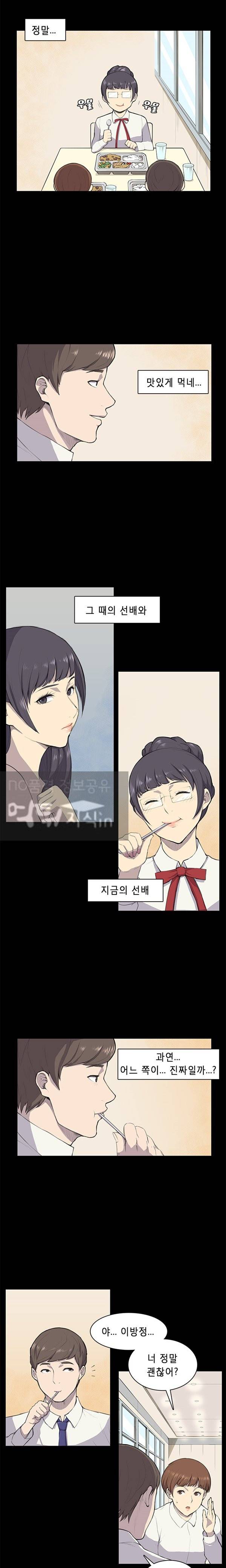 스톡홀름 신드롬 9화 8