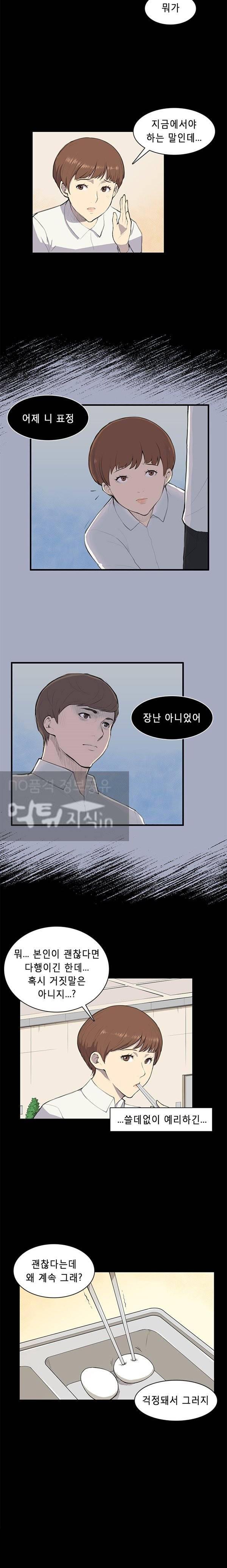 스톡홀름 신드롬 9화 9