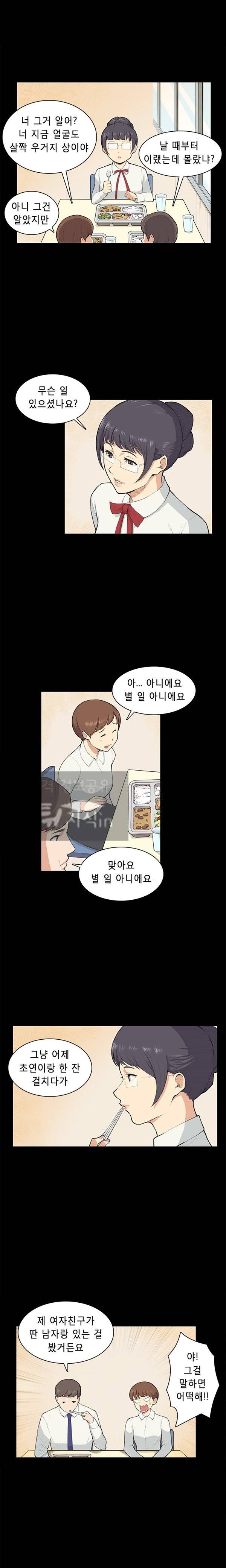 스톡홀름 신드롬 9화 10