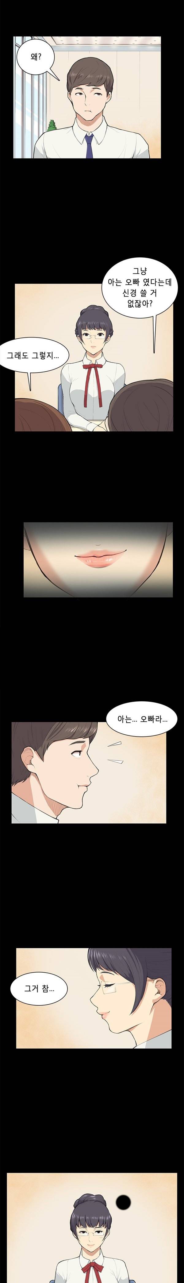 스톡홀름 신드롬 9화 11