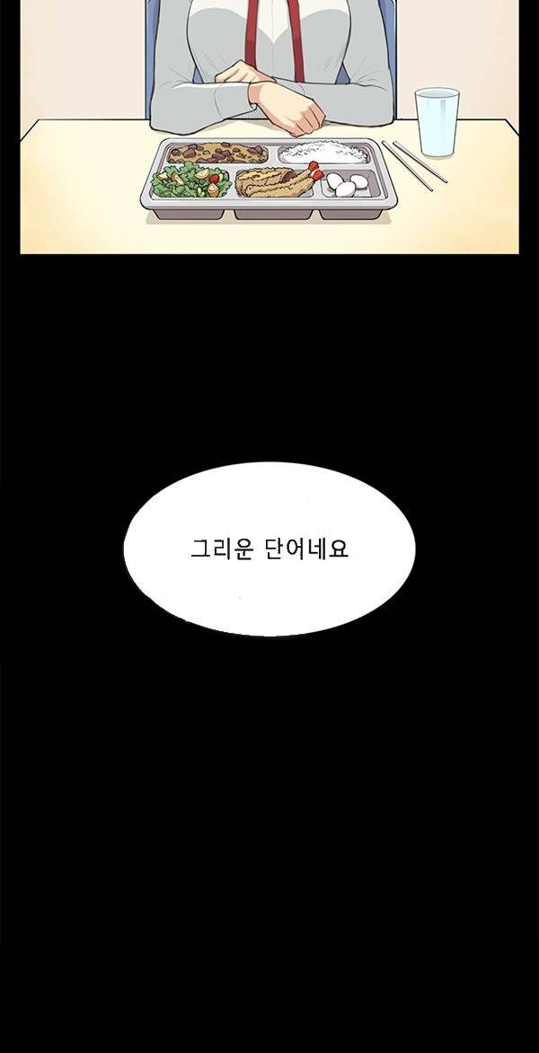 스톡홀름 신드롬 9화 12