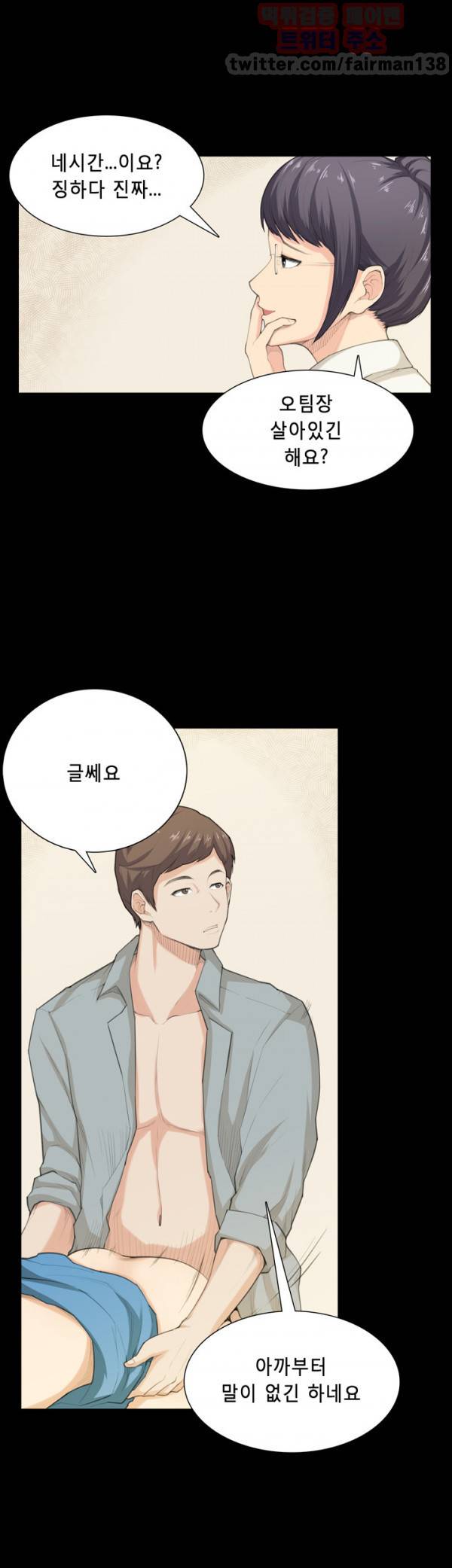 스톡홀름 신드롬 39화 6
