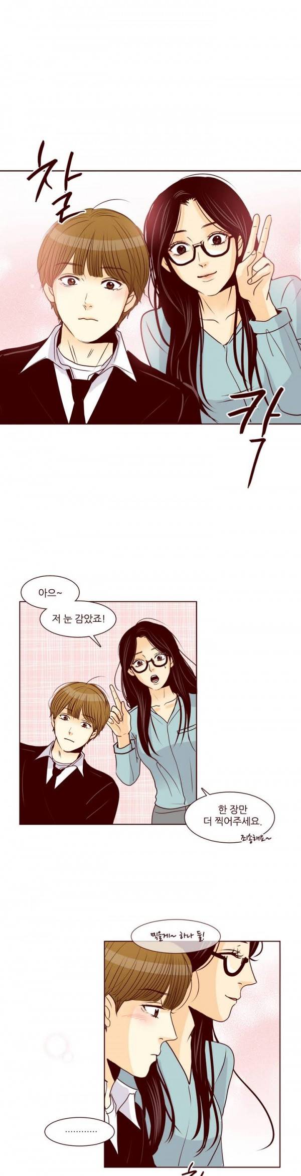 비밀스러운 짝사랑 29화 1