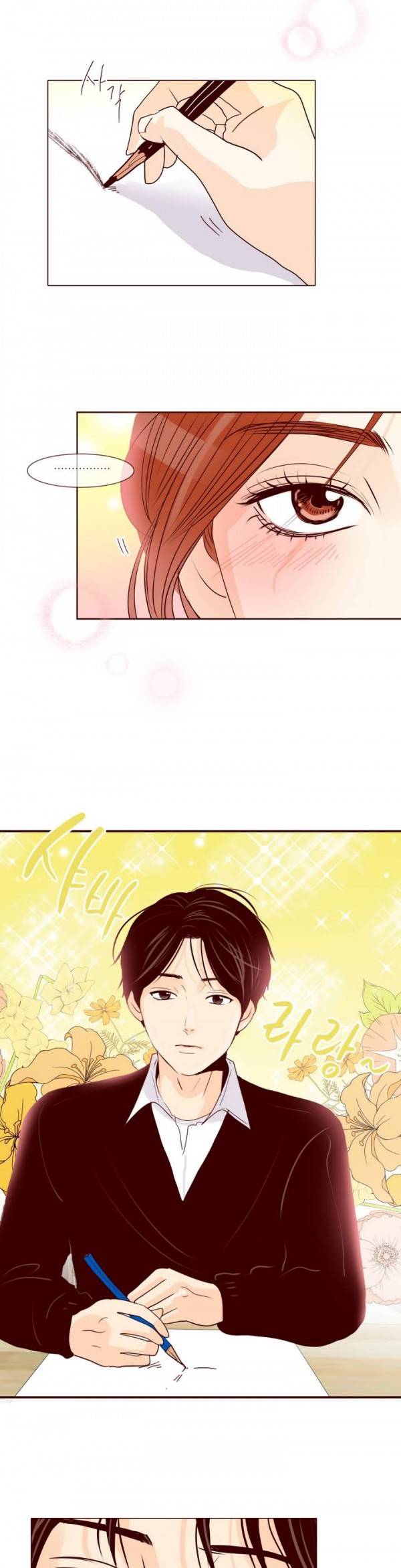 비밀스러운 짝사랑 49화 3