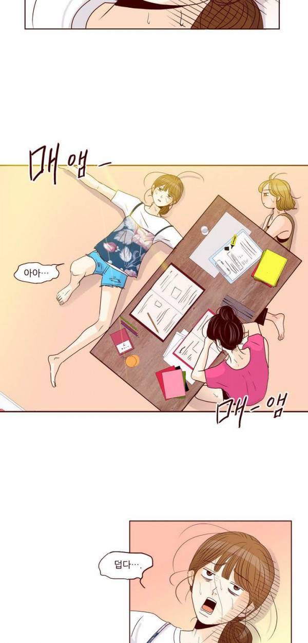 비밀스러운 짝사랑 59화 3