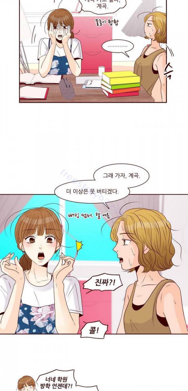 비밀스러운 짝사랑 59화 7