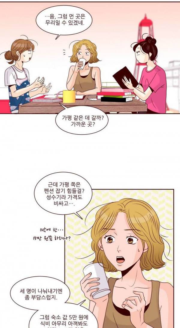 비밀스러운 짝사랑 59화 10