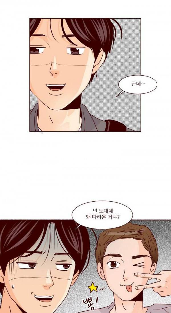비밀스러운 짝사랑 69화 4